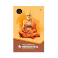Shri Narayana Guru | ಶ್ರೀ ನಾರಾಯಣ ಗುರು