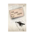 Appa Bareda Patragalu | ಅಪ್ಪ ಬರೆದ ಪತ್ರಗಳು
