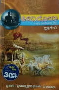 Tilidirona | ತಿಳಿದಿರೋಣ