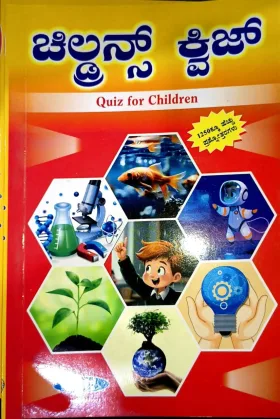 CHILDRENS QUIZ