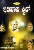 ETHIHASA QUIZ