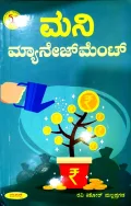 MONEY MANAGEMENT