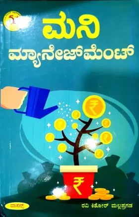 MONEY MANAGEMENT