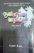 BHAVANEGALA BANADALI ARALIDA MALLIGE | ಭಾವನೆಗಳ ಬನದಲಿ ಅರಳಿದ ಮಲ್ಲಿಗೆ