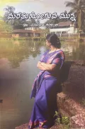 Maretu Hoguva Munna