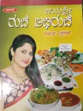 Jayashree Ruchi Abhiruchi | ಜಯಶ್ರೀ ರುಚಿ ಅಭಿರುಚಿ