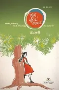 CHAITRA VAISHAKA VASANTA | ಚೈತ್ರ ವೈಶಾಖ ವಸಂತ