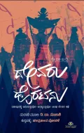 Devaru Horatanu | ದೇವರು ಹೊರಟನು