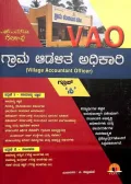 Graama Aadalitha Adhikari | ಗ್ರಾಮ ಆಡಳಿತ ಅಧಿಕಾರಿ