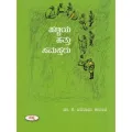 HALLIYA HATTU SAMASTRU | ಹಳ್ಳಿಯ ಹತ್ತು ಸಮಸ್ತರು