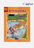 HITOPADESHA
