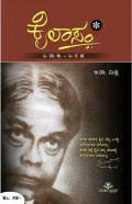 KAILASAM | ಕೈಲಾಸಂ