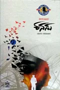 Kanasu | ಕನಸು