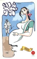 Khadi Seere | ಖಾದಿ ಸೀರೆ