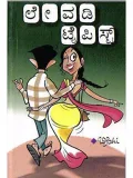 Levadi Typist | ಲೇವಡಿ ಟೈಪಿಸ್ಟ್