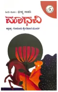 MADHAVI | ಮಾಧವಿ