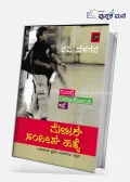 Major Sandeep Hathye | ಮೇಜರ್ ಸಂದೀಪ್ ಹತ್ಯೆ