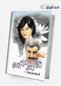 Manasaveena | ಮಾನಸ ವೀಣಾ
