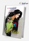 Mandara Kusuma | ಮಂದಾರ ಕುಸುಮ