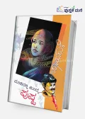 Manjinalli Minda Pushpa | ಮಂಜಿನಲ್ಲಿ ಮಿಂದ ಪುಷ್ಪ