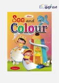 Mini See and Colour For Kids : Blue