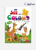 Mini See and Colour For Kids : Green