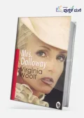 Mrs Dalloway by Virginia Woolf