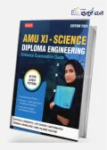 MTG AMU- XI Science Diploma Engineering Entrance Examination Guide