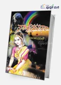 Natya Sudha | ನಾಟ್ಯ ಸುಧಾ