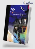 Nele | ನೆಲೆ