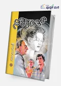 Nishanth | ನಿಶಾಂತ್