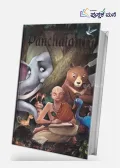 Pandit Vishnu Sharma's Panchatantra For Children: Illustrated stories