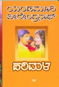 PARIMALA | ಪರಿಮಳ