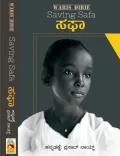 SAFA