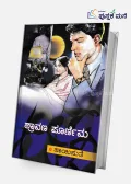 Shravana Poornima | ಶ್ರಾವಣ ಪೂರ್ಣಿಮಾ