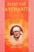 Shri Sai Satcharita : The Life and Teachings of Shirdi Sai Baba