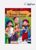 Stories of Tenali Rama Tenali Rama and the Cat & Other Stories - Blue
