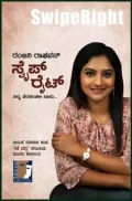 Swipe Right | ಸ್ವೈಪ್ ರೈಟ್