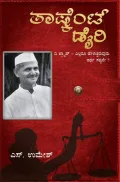 TASHKENT DAIRY | ತಾಷ್ಕೆಂಟ್ ಡೈರಿ