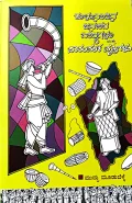 Tulunadina Janapada Vadyagalu Mattu Paramparika Vruthigalu | ತುಳುನಾಡಿನ ಜನಪದ ವಾದ್ಯಗಳು ಮತ್ತು ಪಾರಂಪರಿಕ ವೃತ್ತಿಗಳು