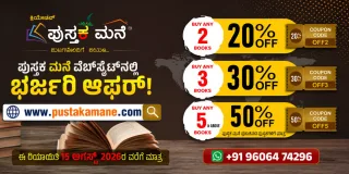 Pustaka Mane — banner 2