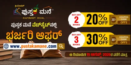Pustaka Mane — banner 2