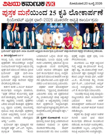 Pustaka Mane in news