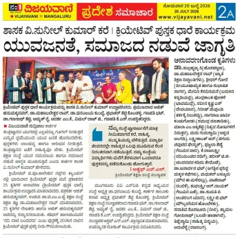 Pustaka Mane in news
