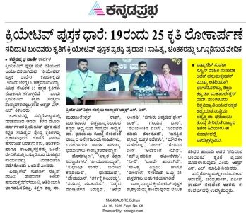 Pustaka Mane in news