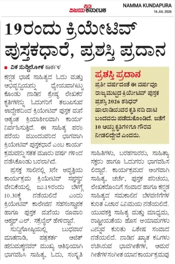 Pustaka Mane in news