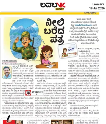 Pustaka Mane in news