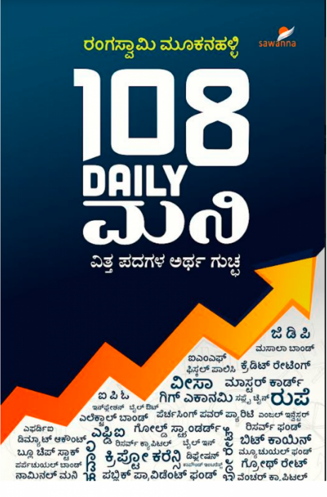 Shop Creative Pustaka Mane Karkala