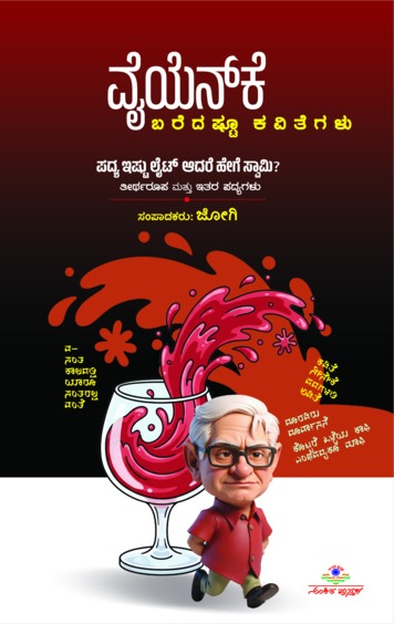 Ynk Baredastoo Kavitegalu | ವೈಯೆನ್‌ಕೆ ಬರೆದಷ್ಟೂ ಕವಿತೆಗಳು