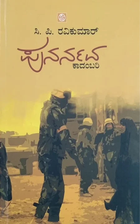 Punarnava | ಪುನರ್ನವ